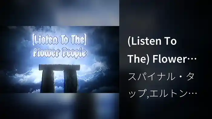 (Listen To The) Flower People (Lyric Video)