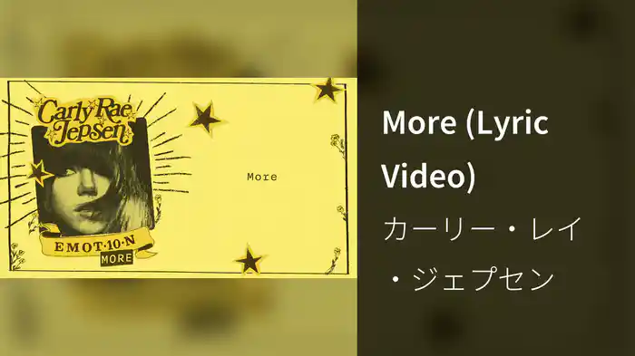 More (Lyric Video)