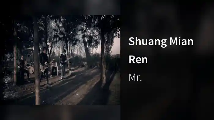 Shuang Mian Ren