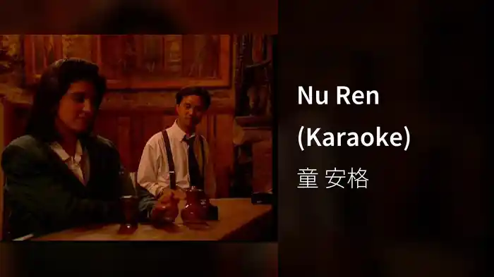Nu Ren (Karaoke)