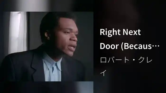 Right Next Door (Because Of Me)