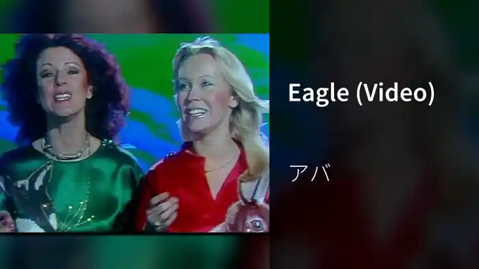 Eagle (Video)