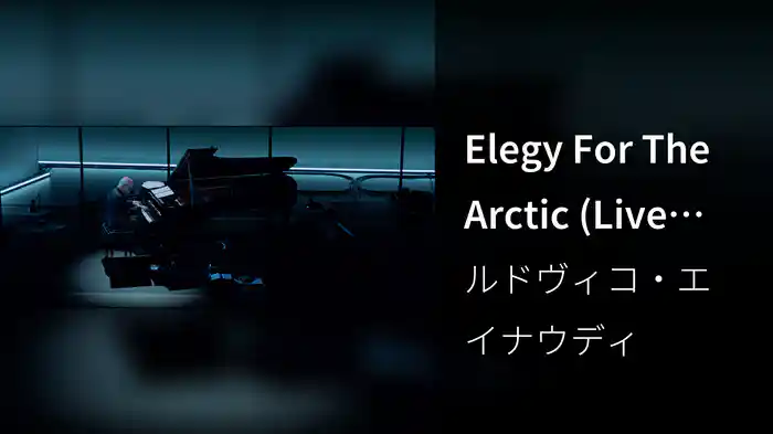 Elegy For The Arctic (Live From The Steve Jobs Theatre / 2019)