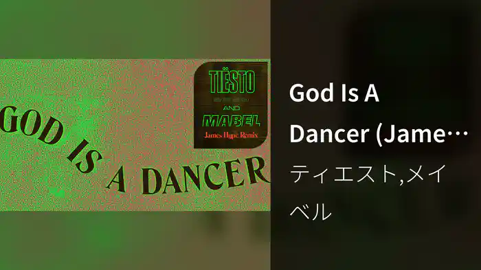 God Is A Dancer (James Hype Remix / Audio)