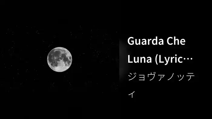 Guarda Che Luna (Lyric Video)