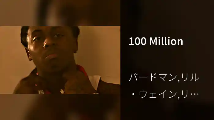 100 Million