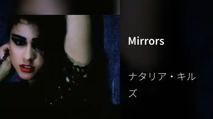 Mirrors