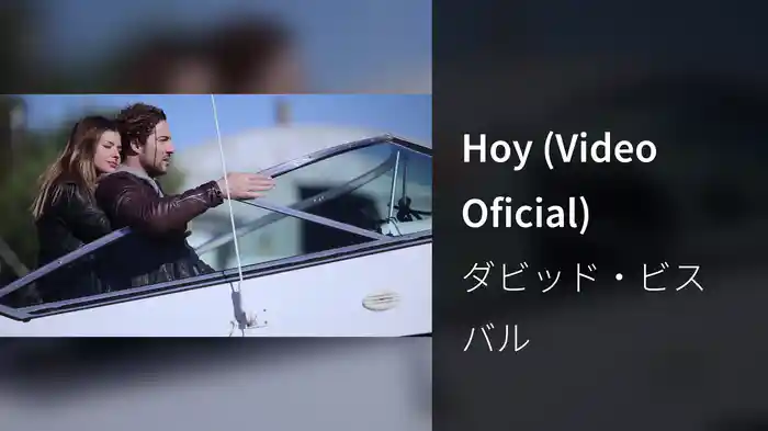 Hoy (Video Oficial)