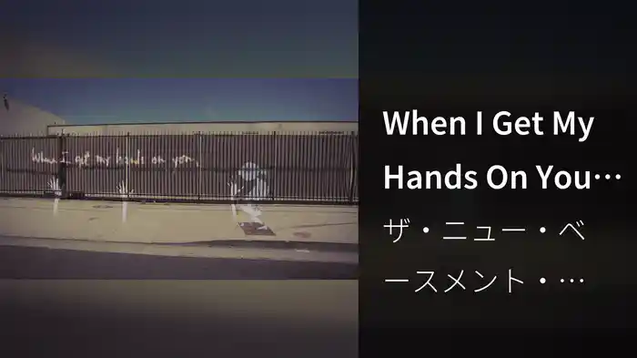 When I Get My Hands On You (Lyric Video)