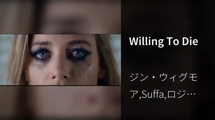 Willing To Die