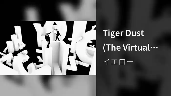 Tiger Dust (The Virtual Concert)