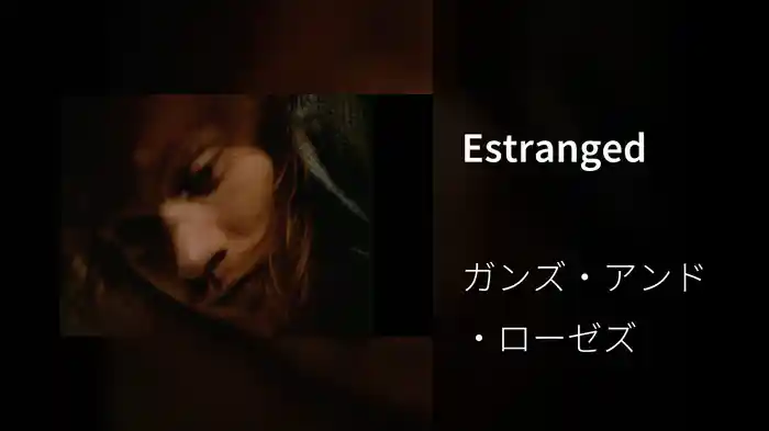 Estranged