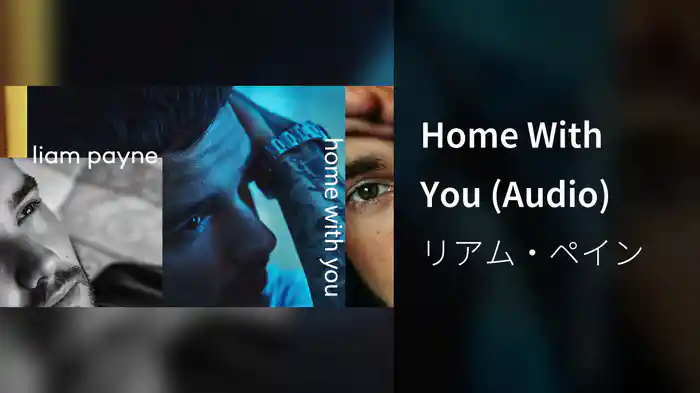 Home With You (Audio)
