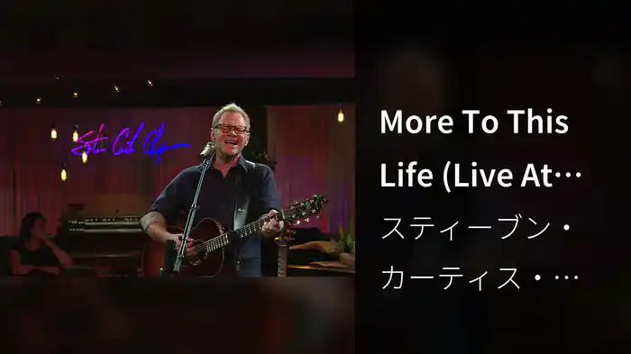 More To This Life (Live At Studio C, Gaither Studios, Alexandria, IN/2018)