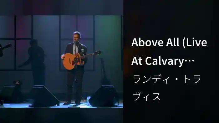 Above All (Live At Calvary Assemble Of God, Orlando, FL/2003)