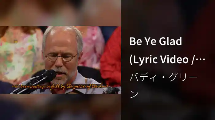 Be Ye Glad (Lyric Video / Live At Studio C, Gaither Studios, Alexandria, IN/2016)