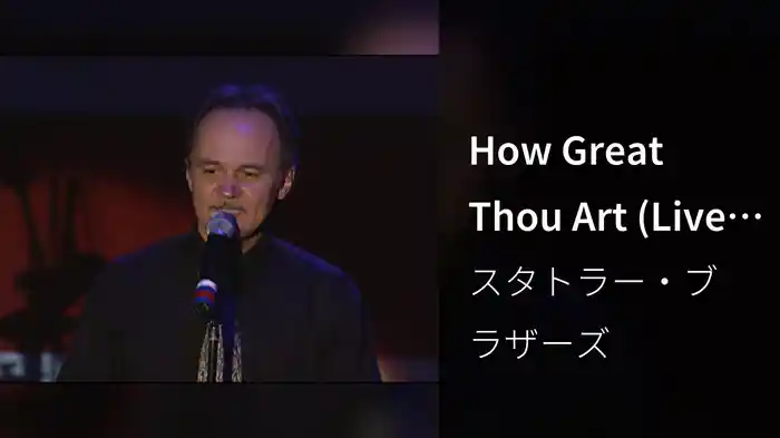 How Great Thou Art (Live In The United States / 2003)