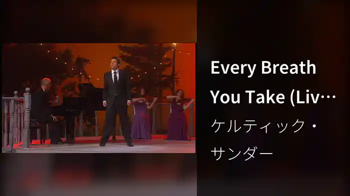 Every Breath You Take (Live From Ontario, 2009)