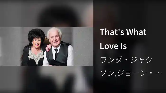 That's What Love Is