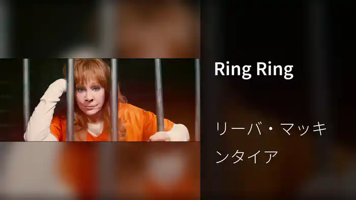 Ring Ring