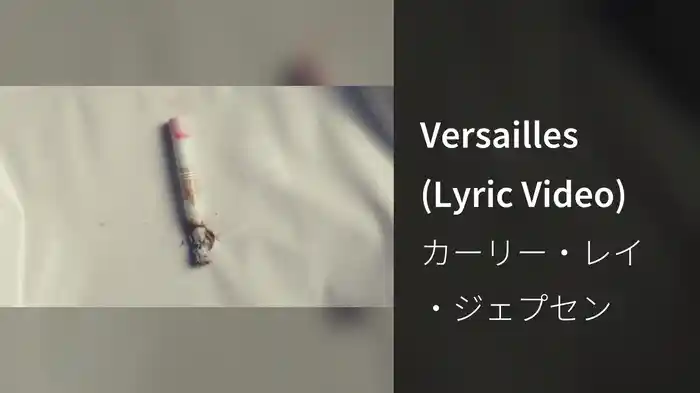 Versailles (Lyric Video)