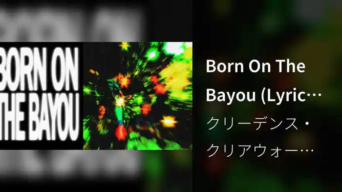 Born On The Bayou (Lyric Video)