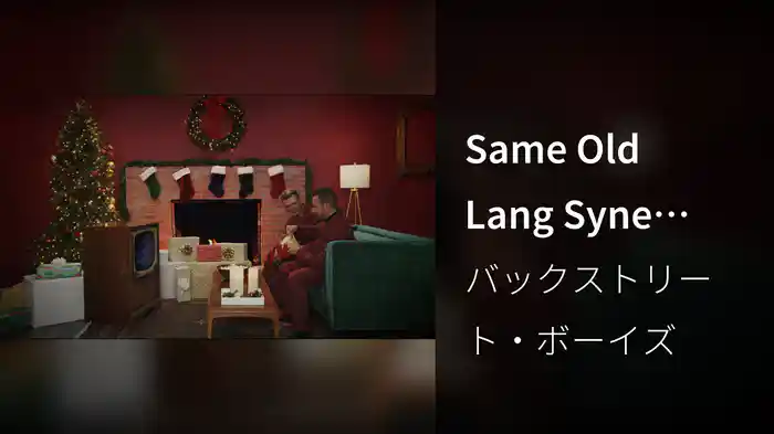 Same Old Lang Syne (Yule Log)