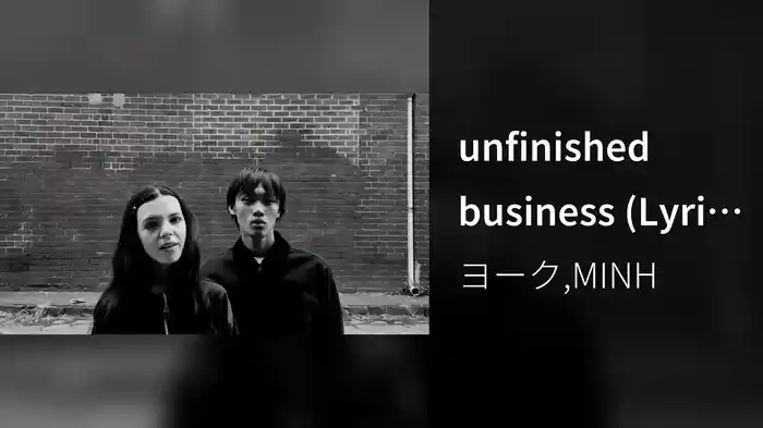 unfinished business (Lyric Video)