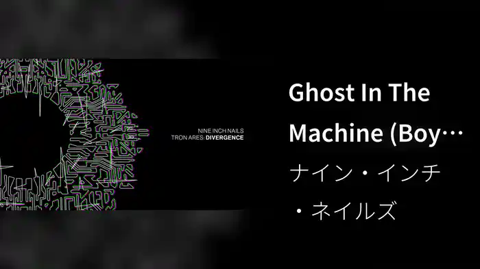 Ghost In The Machine (Boys Noize Remix/Audio)