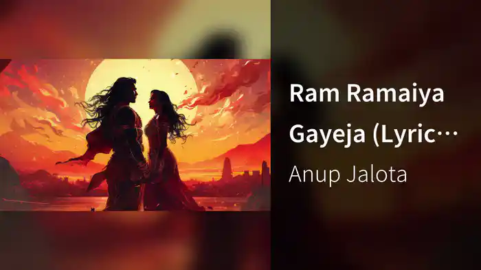 Ram Ramaiya Gayeja (Lyric Video)