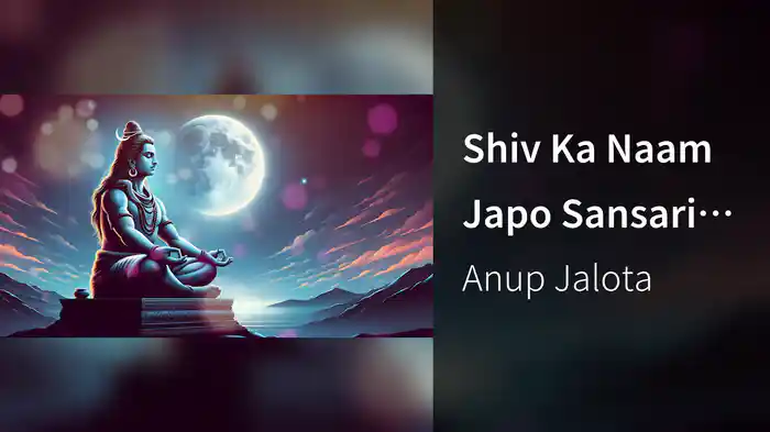 Shiv Ka Naam Japo Sansari (Lyric Video)