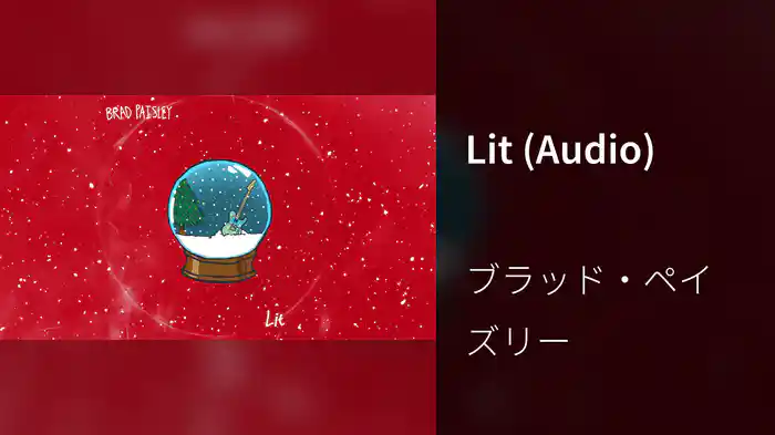 Lit (Audio)