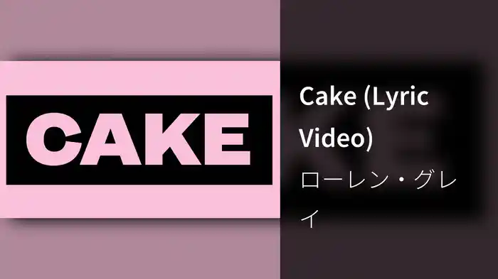 Cake (Lyric Video)