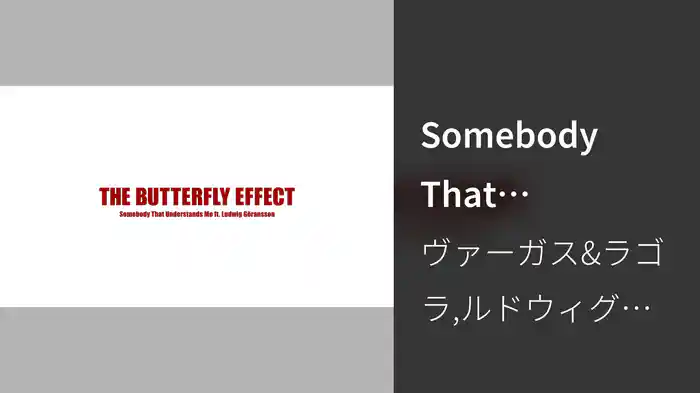 Somebody That Understands Me (Audio)