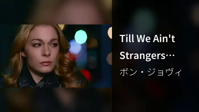 Till We Ain't Strangers Anymore