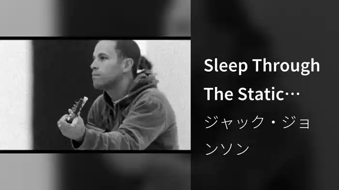 Sleep Through The Static (EPK)