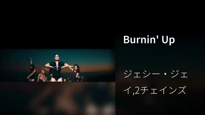 Burnin' Up