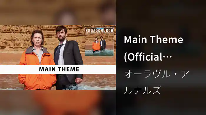 Main Theme (Official Audio)