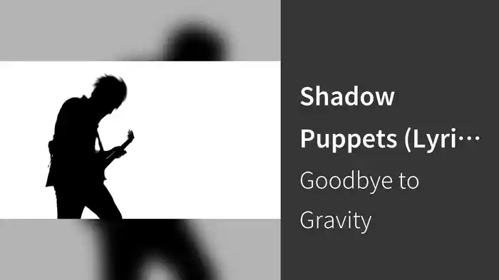 Shadow Puppets (Lyric Video)