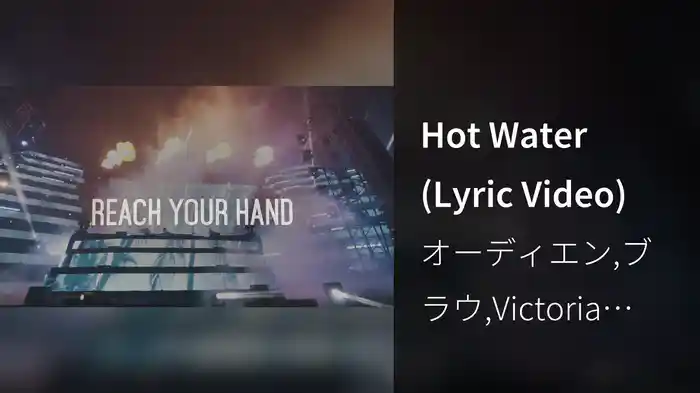 Hot Water (Lyric Video)