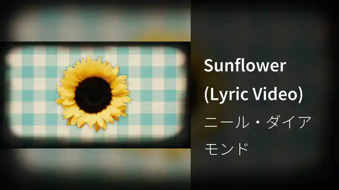 Sunflower (Lyric Video)