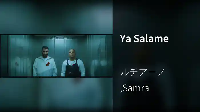 Ya Salame