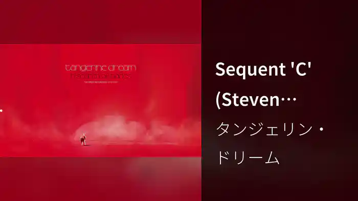 Sequent 'C' (Steven Wilson 2018 Stereo Remix / Visualizer)