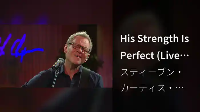 His Strength Is Perfect (Live At Studio C, Gaither Studios, Alexandria, IN/2018)