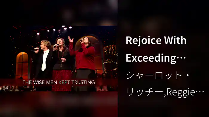 Rejoice With Exceeding Great Joy (Lyric Video / Live At Mosaiek Theatre, Johannesburg, South Africa / 2006)
