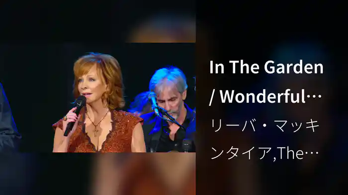In The Garden / Wonderful Peace (Live At Ryman Auditorium, Nashville, TN / 2017)