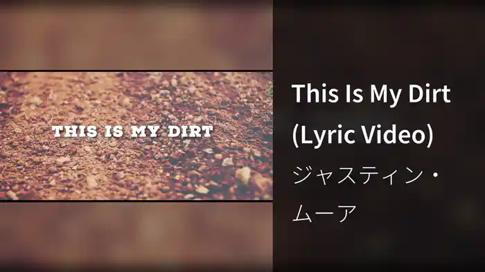 This Is My Dirt (Lyric Video)