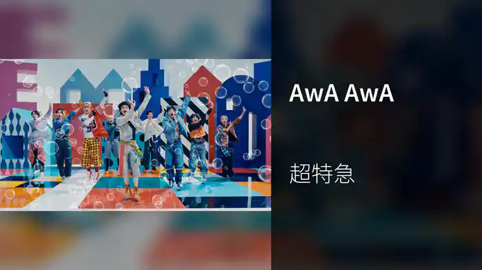 AwA AwA