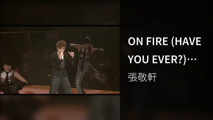 ON FIRE (HAVE YOU EVER?) (Live in Hong Kong / 2008)