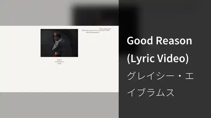 Good Reason (Lyric Video)